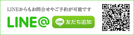 豊橋本店LINE 友達追加