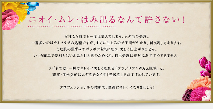 ニオイ・ムレ・はみ出るなんて許さない！